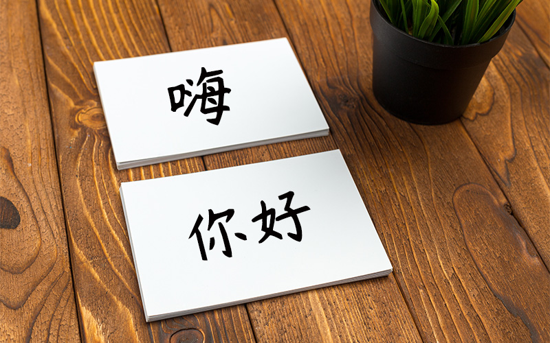 Flashcards show Chinese words for “Hi” and “Hello” greetings.